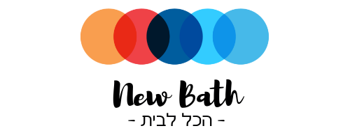 הכל לבית והאמבט